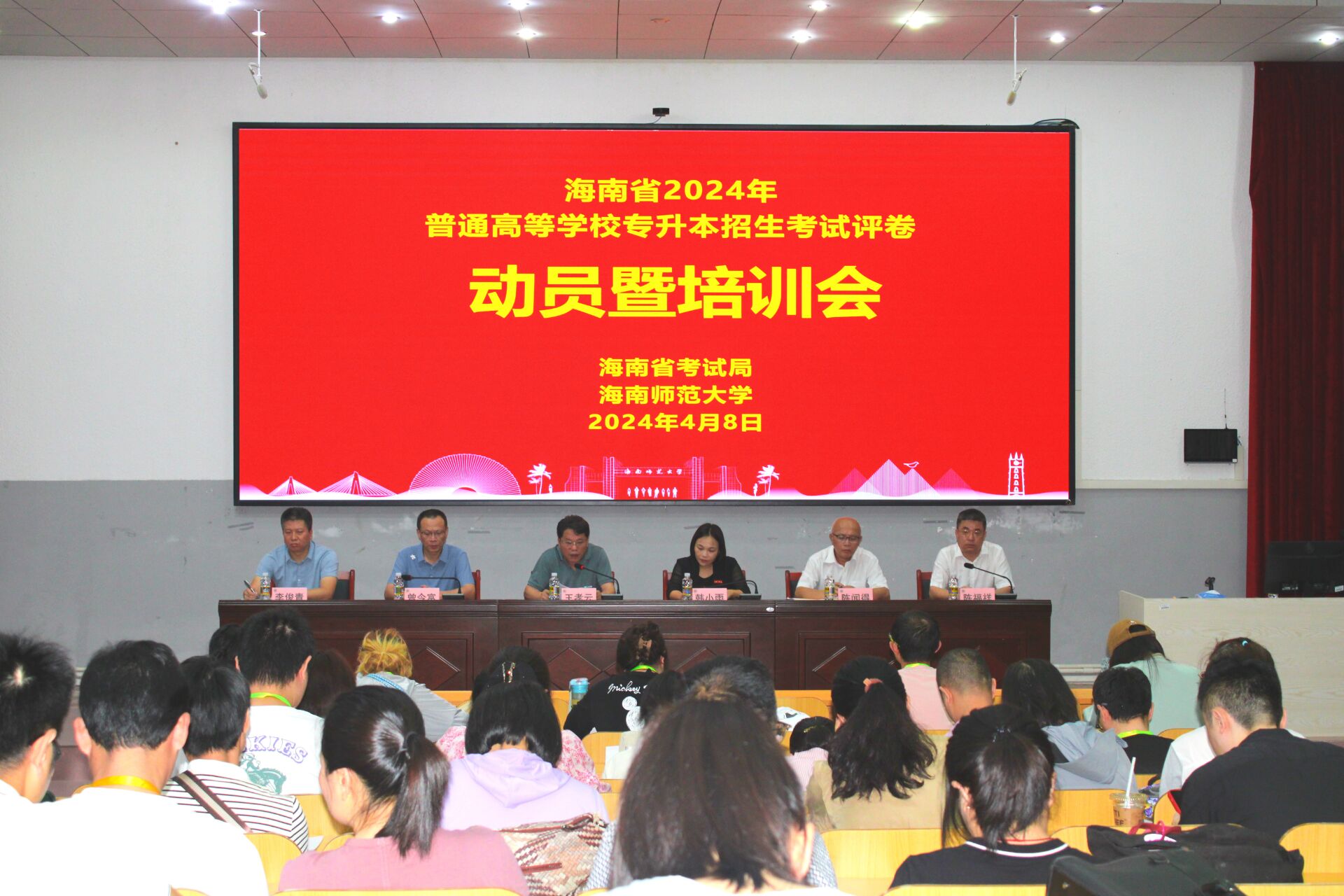 2024年海南省普通高等学校专升本招生考试评卷在william英国中文官网