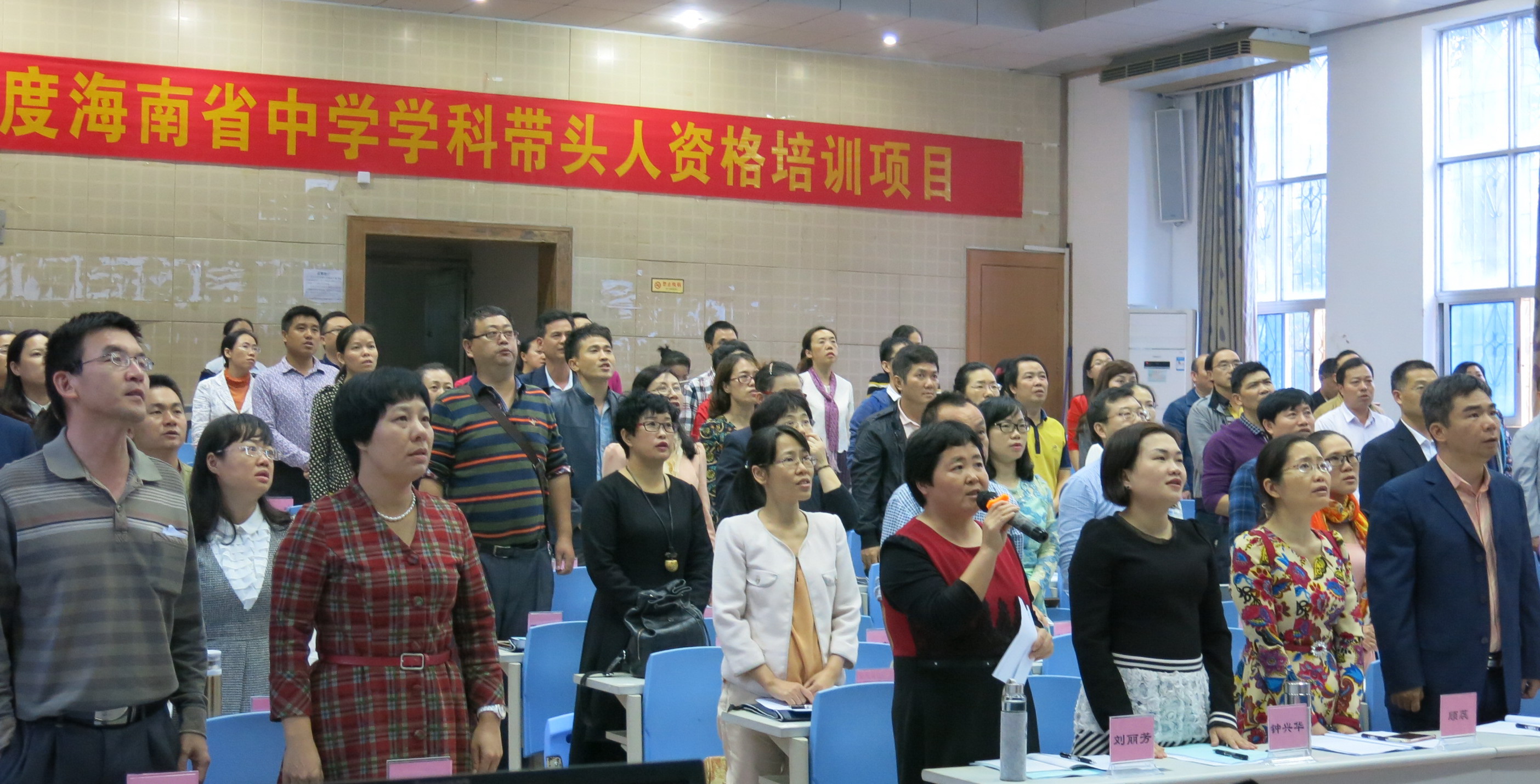 william英国中文官网海南省2017－2021年度中学省级学科带头人资格培训
