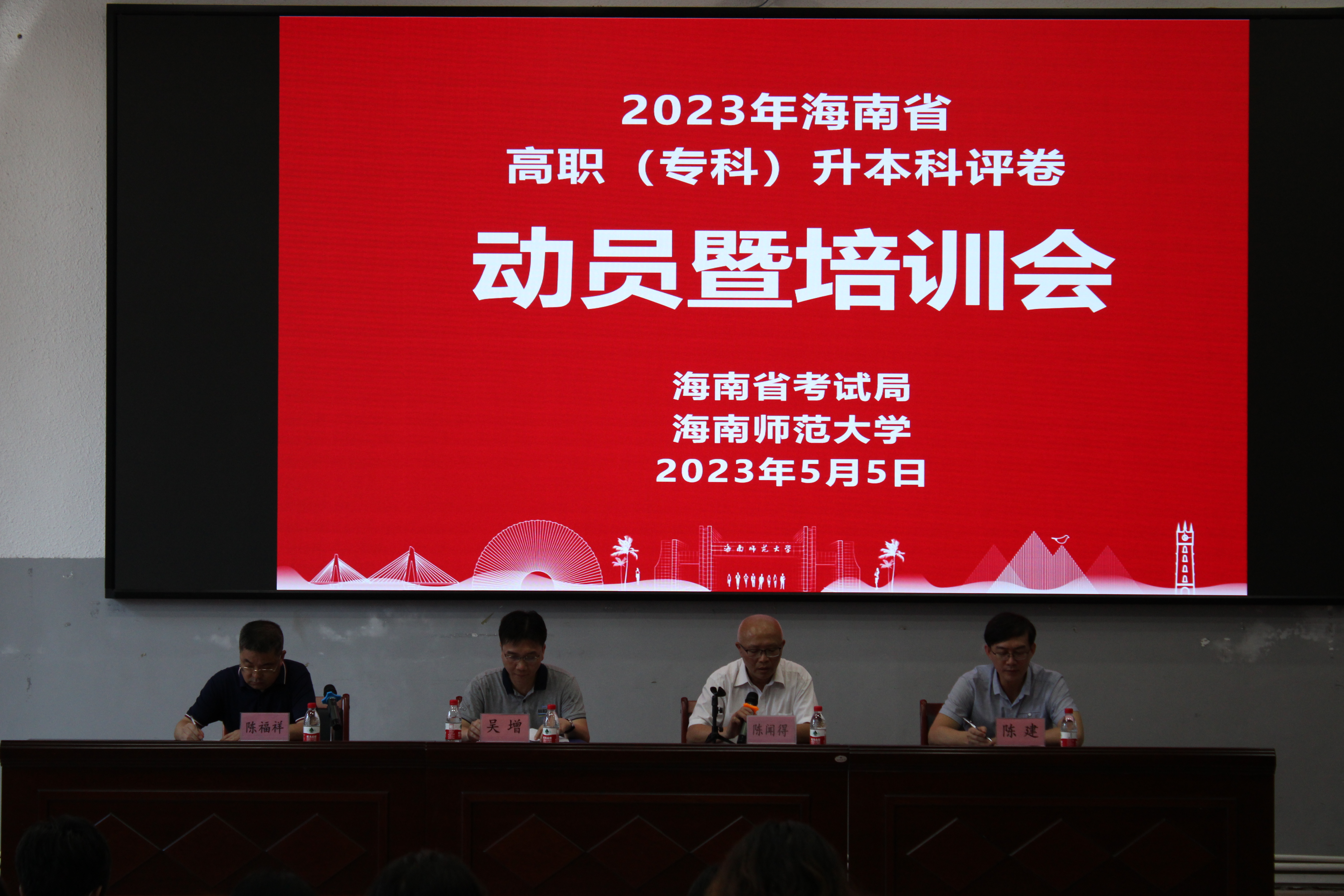 2023年海南省高职(专科)升本科评卷工作在william英国中文官网