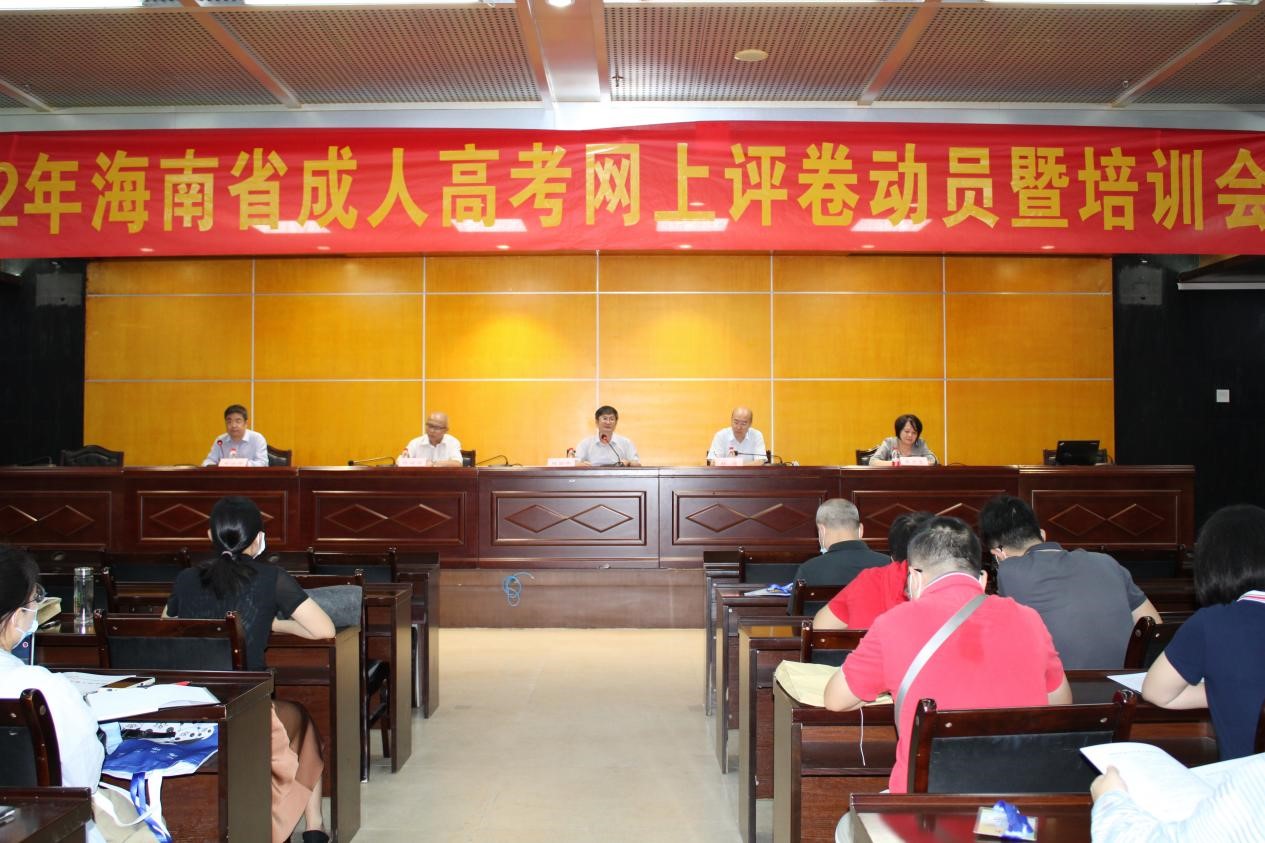 2022年海南省成人高等学校招生全国统一考试网上评卷工作在william英国中文官网